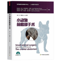[正版]小动物前腹部手术乔斯罗德里格斯戈麦斯普通大众动物小动物手术兽医手术学犬猫手术小动物外科疾病腹腔疾病外科手术书籍