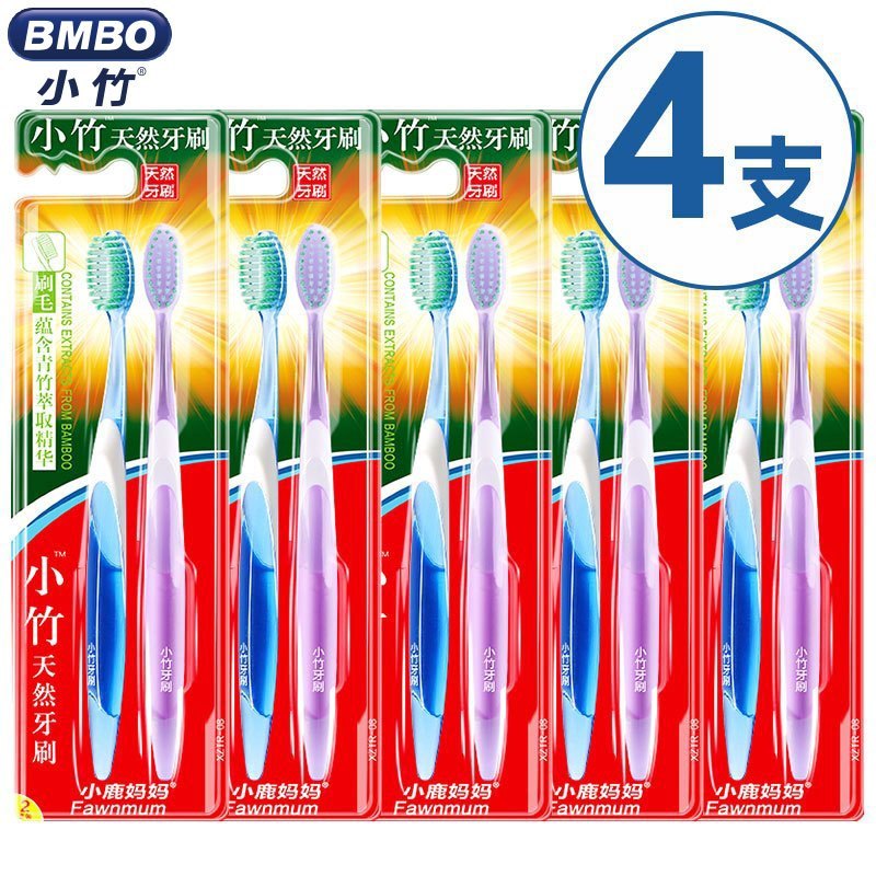 小竹天然牙刷独立包装成人超细软毛家庭装 4支装