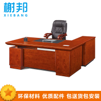 榭邦XB-1004办公家具老板桌经理桌主管桌行政桌总裁台中班台办公台办公桌