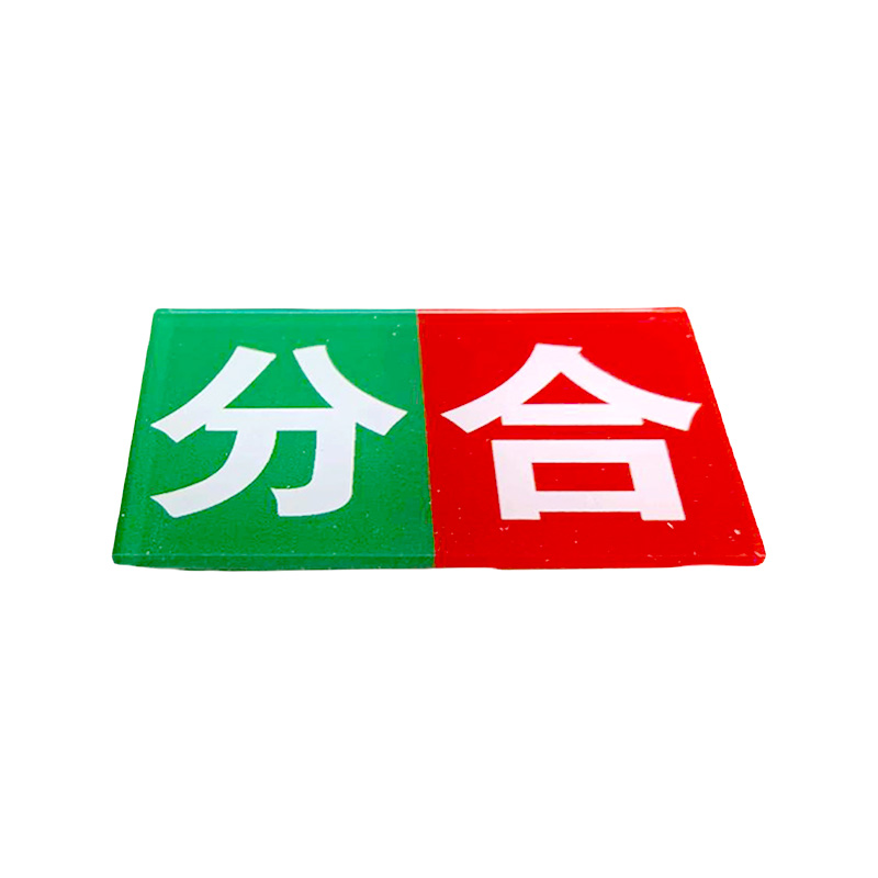 99分合标标识高清大图