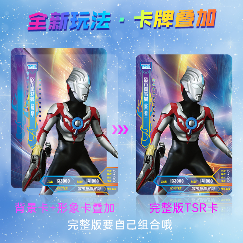 奥特曼卡片星辰版20元包or卡TGR透明卡TSR金卡全套收集册卡牌泽塔赛罗令迦 星辰卡20包高清大图