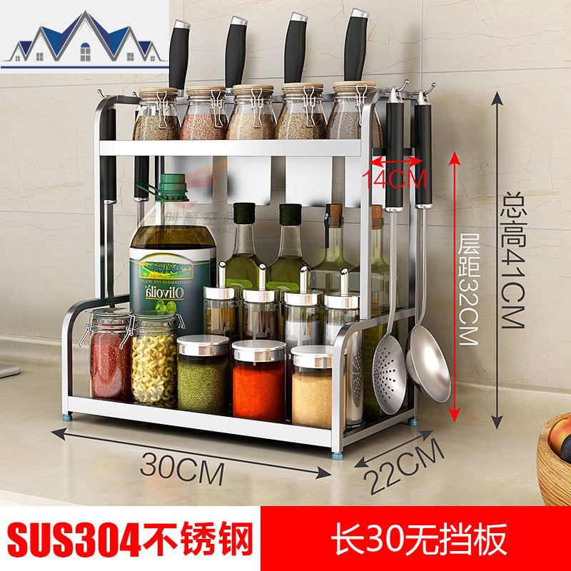 304不锈钢厨房置物架壁挂落地双层刀架用品收纳2层调味品调料架子_36_789高清大图