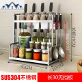 304不锈钢厨房置物架壁挂落地双层刀架用品收纳2层调味品调料架子_36_789