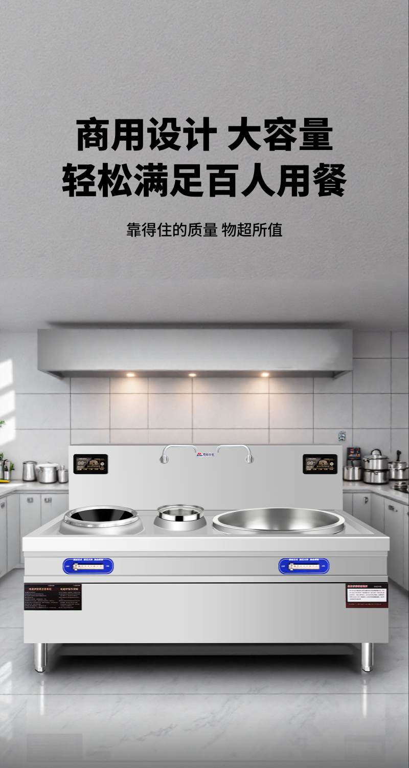 明焌佳宝商用电磁炒灶+70大锅灶 70型高清大图