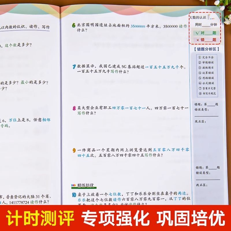 四年级上下册竖式计算脱式计算应用题人教版数学专项强化训练高清大图