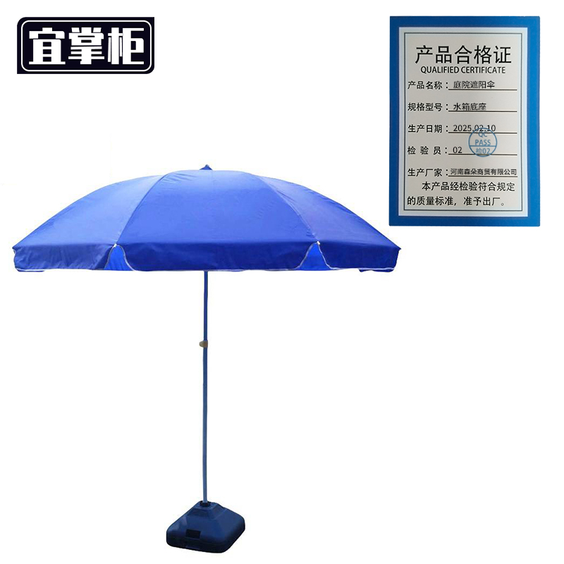 宜掌柜 庭院遮阳伞 水箱底座 把高清大图