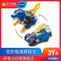 [苏宁自营]伟易达(Vtech) 变形恐龙系列三代 变形机器人汽车百变金刚儿童男孩惯性玩具速棘背龙80-149018