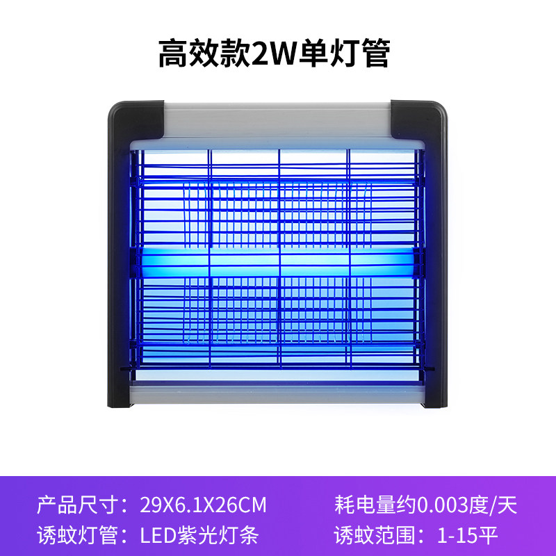 灭蚊灯商用灭蝇灯餐厅饭店用家用灭蚊灭蚊器灭蝇捕蚊 三维工匠 [基本款单管]LED-2W(适用1-15平)高清大图