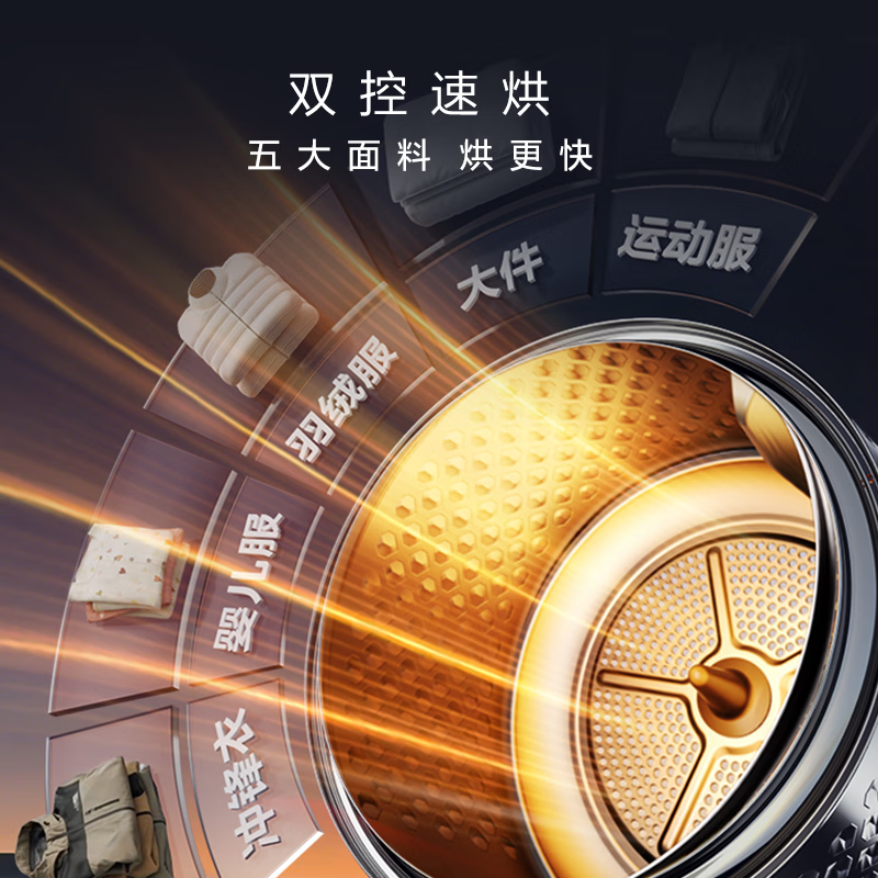 小天鹅(LittleSwan)小乌梅5.0跨代机皇 双转子热泵烘干机家用烘衣服 10KG变频 蒸汽护理 TH10K60高清大图