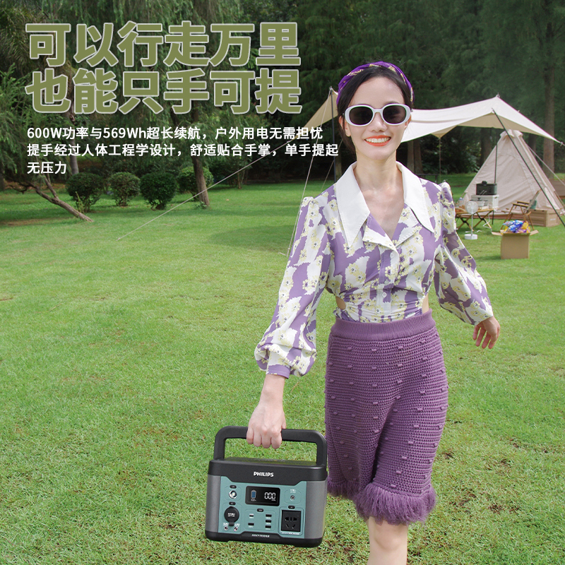 飞利浦600W户外电源移动大容量房车自驾游露营大功率家庭应急220v锂电池停电备用 600瓦户外电源