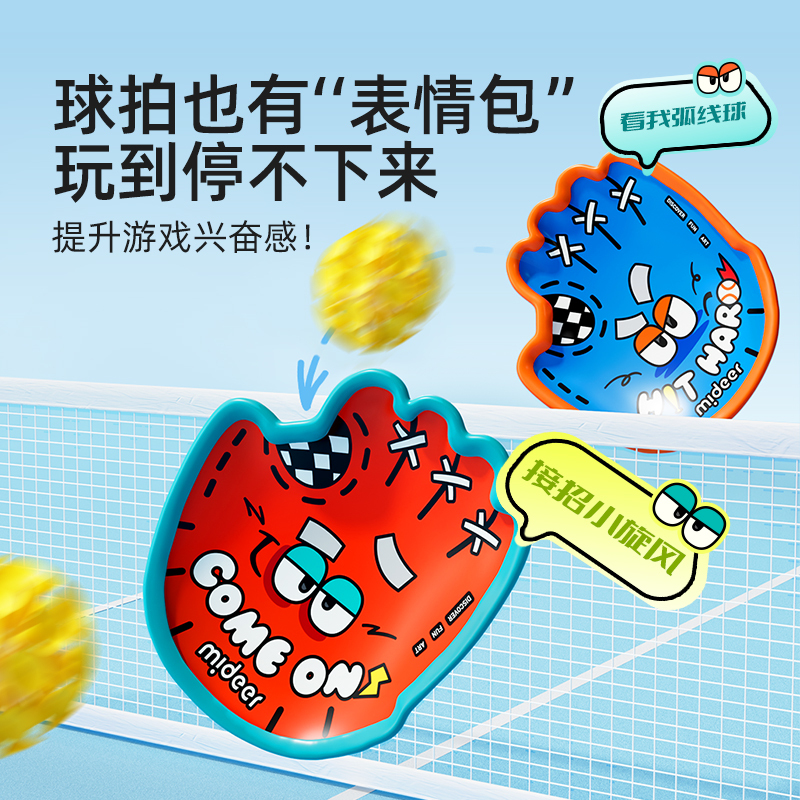 mideer弥鹿趣味抛接球手掌吸盘球儿童户外玩具亲子互动手抛粘粘球1高清大图