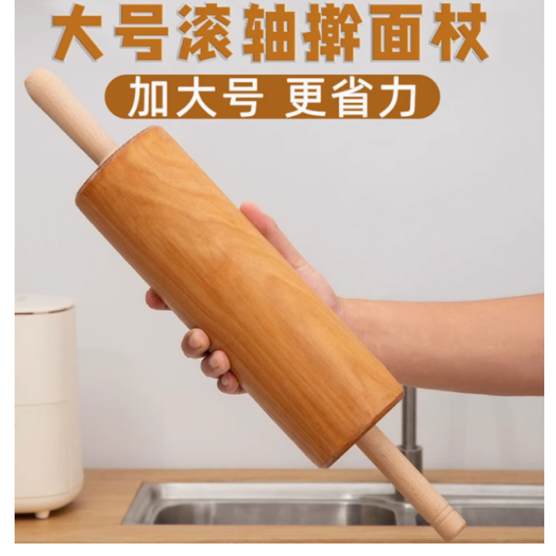 滚轴擀面杖29CM*9CM*50CM高清大图