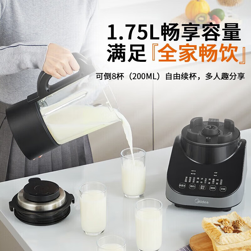 美的破壁机家用自动清洗加热盘料理机豆浆机绞肉机榨汁机智能MJ-CBL1096A