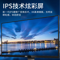 易图永泰 AOC U27P1U 27英寸4K高清IPS窄边升降旋转壁挂台式电脑液晶显示器