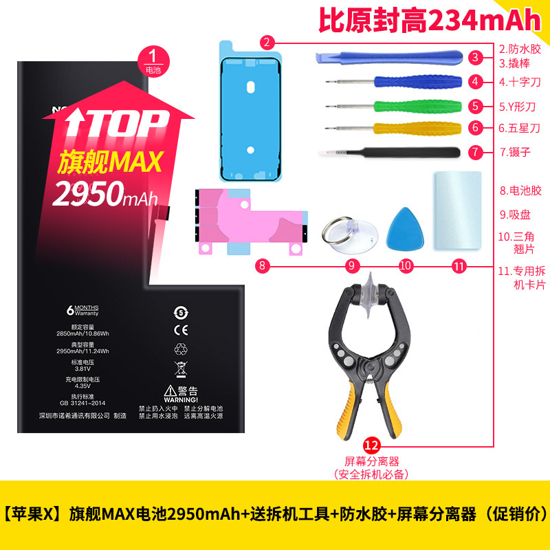 飞毛腿苹果8手机电池iphone8全新大容量A1863 A1905 A1906正品换内置电板IPHONE八