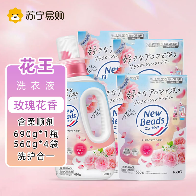 花王玫瑰果香型洗衣液剂1本体+4补充装组合 香味持久替换装含柔顺剂洗护合一花香柔软高清大图