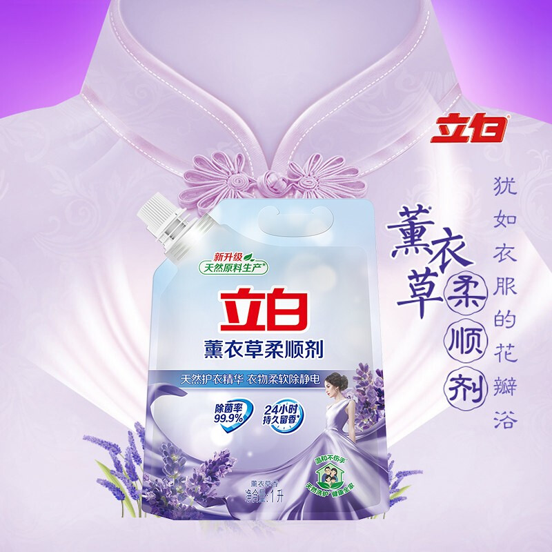 立白薰衣草柔顺剂1升袋装护衣柔软除静电薰衣草香高清大图
