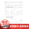 少年儿童琵琶教程修订版/每日必弹琵琶指能练习曲 孩子们的乐器弹奏技法教材上海音乐出版社