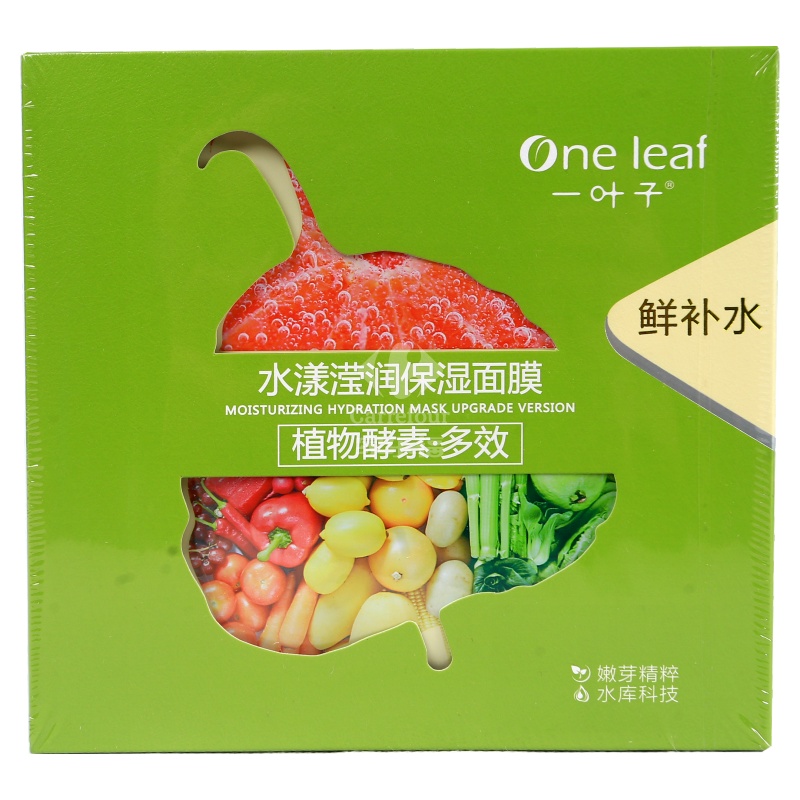 一叶子(one leaf)植物酵素·多效清颜净肤炭黑面膜25ml*5片 保湿补水 清爽滋润面贴膜