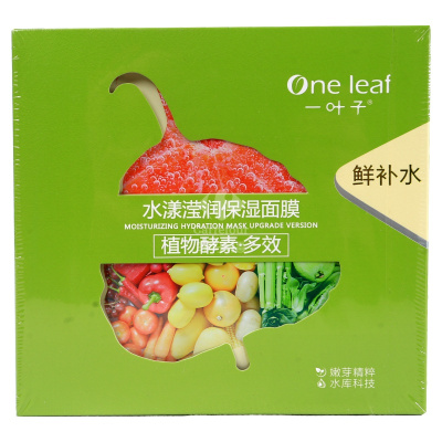 一叶子(one leaf)植物酵素·多效清颜净肤炭黑面膜25ml*5片 保湿补水 清爽滋润面贴膜