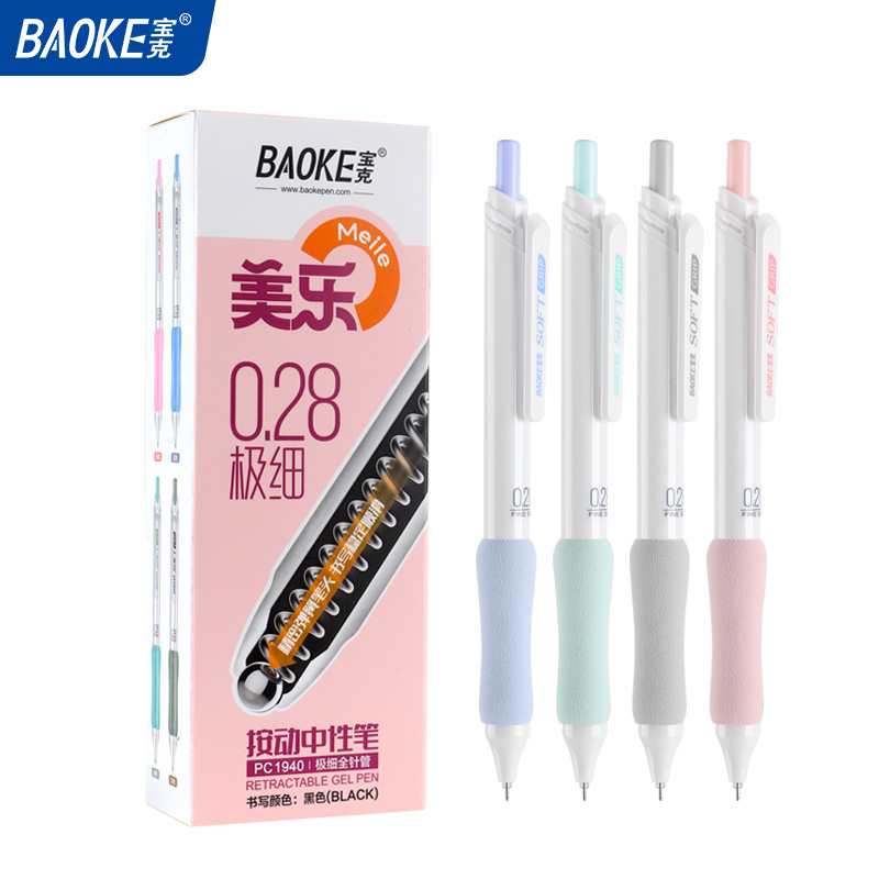 宝克(BAOKE)PC1940 0.28mm全针管极细按动中性笔 软绵握感 防汗防滑 黑色 8支/盒 1盒高清大图