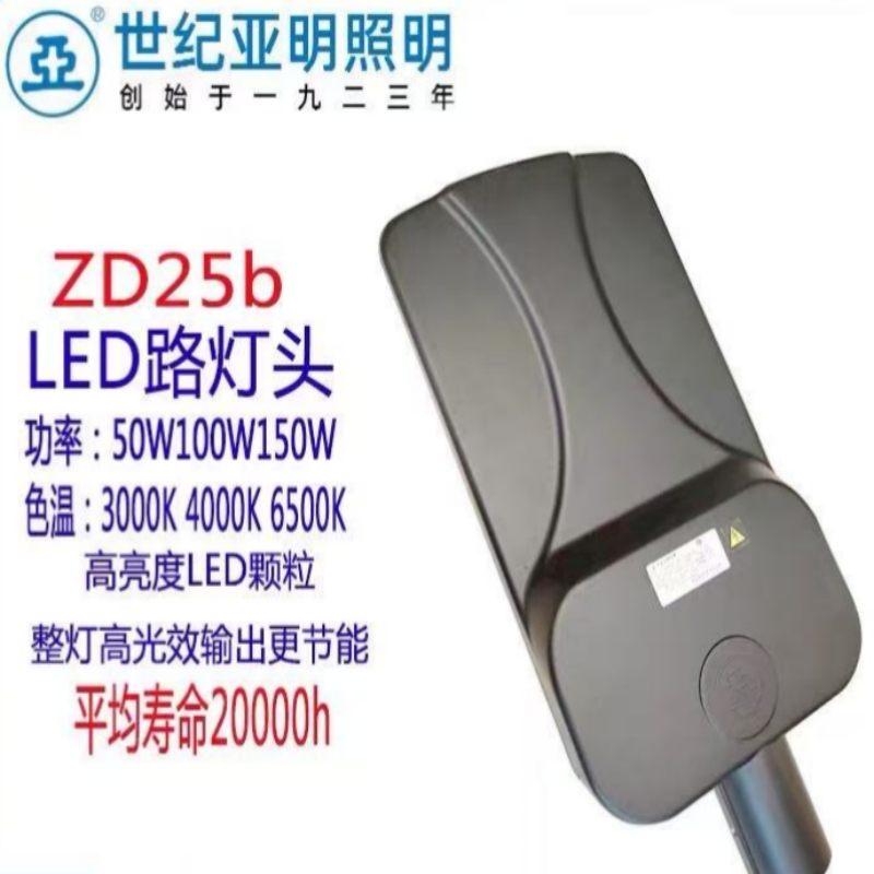 世纪亚明(新月系列)小路灯 ZD25b 个