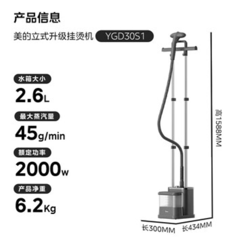 美的(Midea)创新升级挂烫机家用新款熨烫机小型手持立式大蒸汽电熨斗 YGD30S1高清大图
