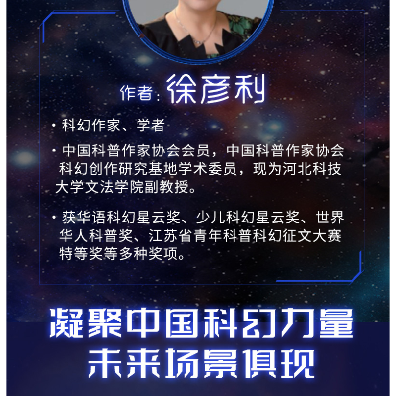 诺森天才的正生活徐彦利著9787504699015中国科学技术出版社高清大图