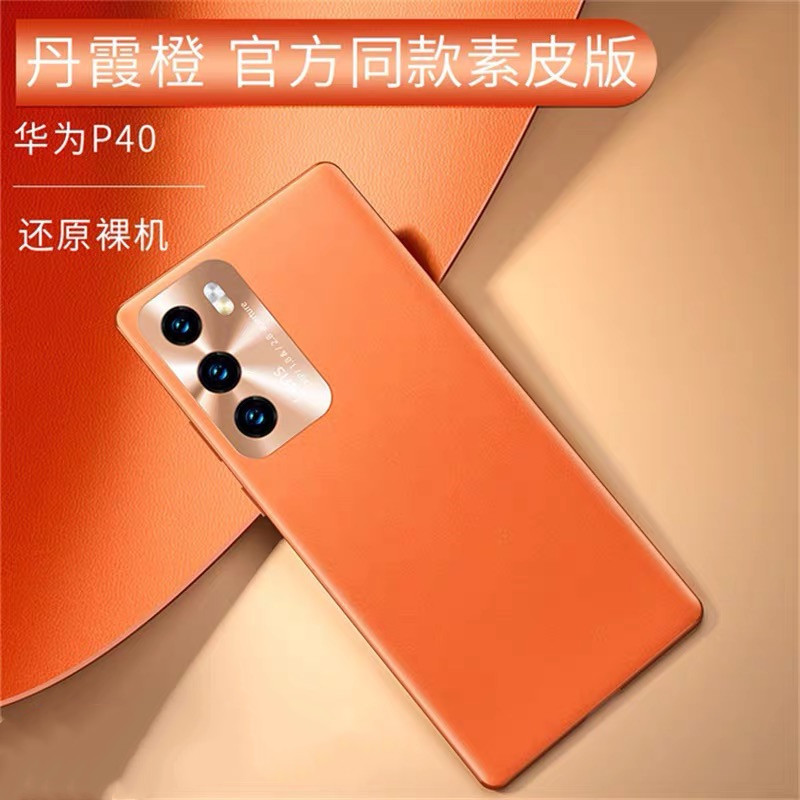 可波 华为P40pro手机壳P40/P30pro防摔保护套P40pro+素皮真皮全包网红硅胶皮套5g版外壳潮男女款通用高清大图