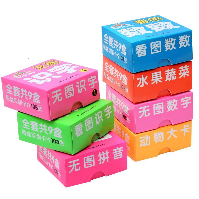 [促销]无图识字卡片 幼儿童看图认字卡宝宝早教卡0-3-6岁启蒙汉字学习卡