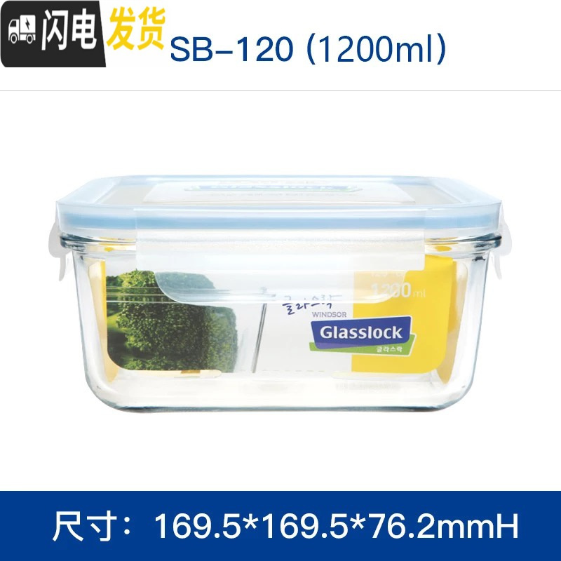 三维工匠韩国钢化玻璃保鲜盒密封 便当盒微波炉长方形圆碗饭盒 方1200ML赠保温包餐具