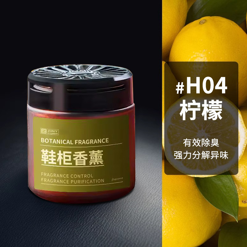 鞋柜除臭杀菌除异味神器家用桂花香薰除味持久清香剂净化留香 【柠檬*1】