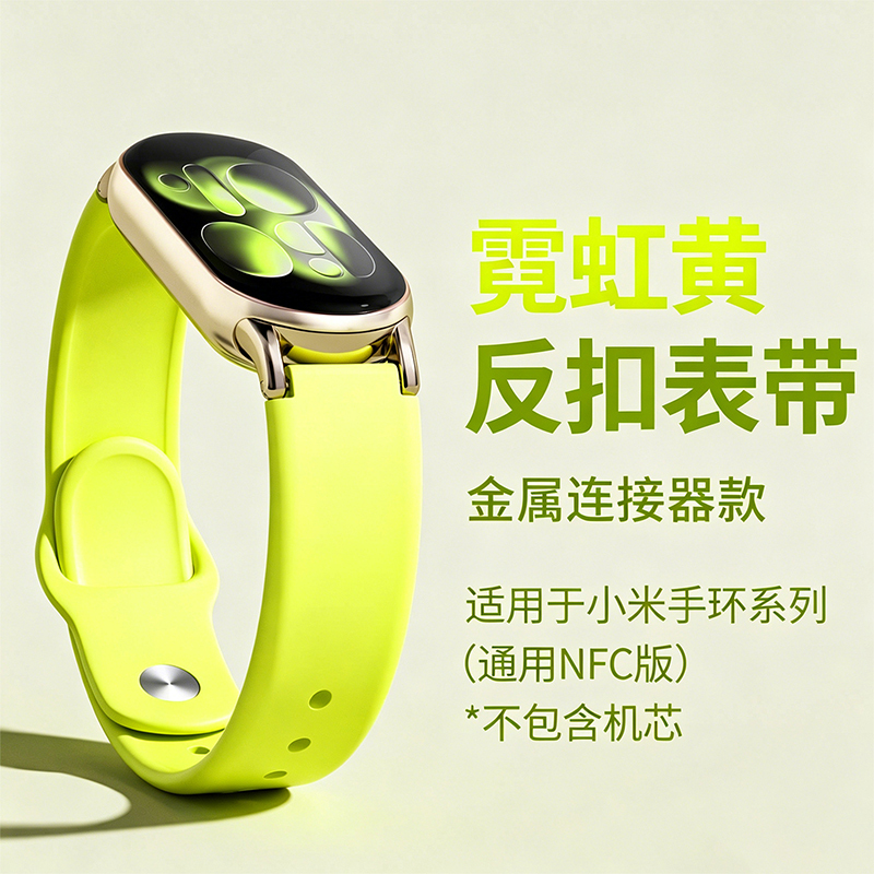 适用小米手环10表带反扣硅胶腕带小米9手环表带NFC版智能运动替换带米8手表带男女新款高级感配件3139