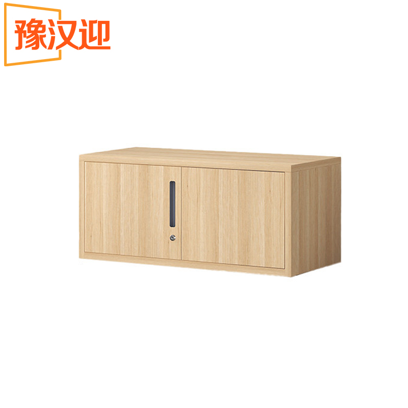 豫汉迎文件柜木纹高清大图