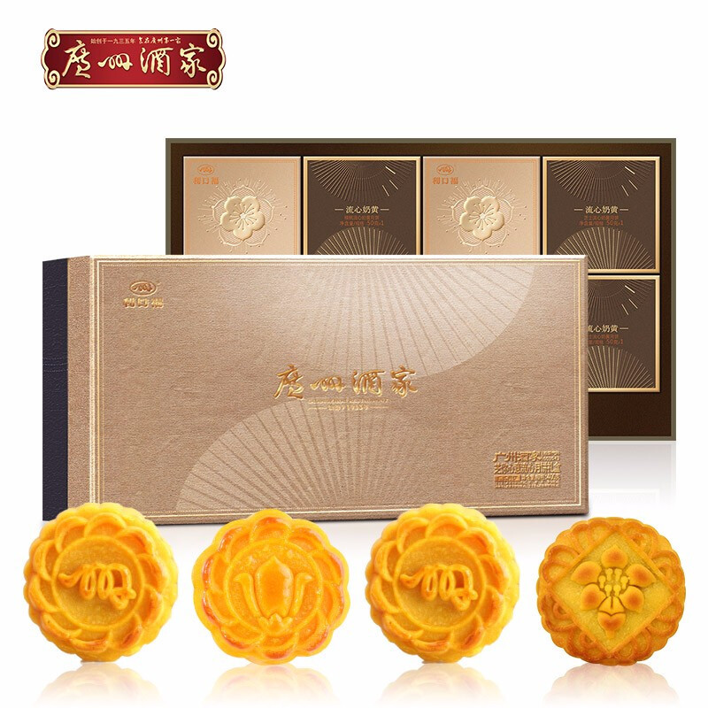 广州酒家 七星伴月月饼礼盒922.5g 双黄莲蓉五仁 广式月饼礼盒 中秋送礼糕点