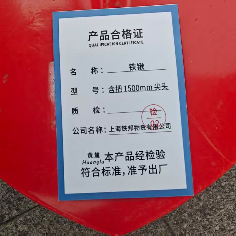 黄麓 铁锹 含把 1500mm 尖头 把图片