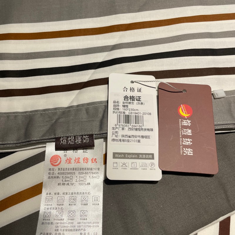 煊煜 全棉被套(灰条) 160*230cm 条高清大图