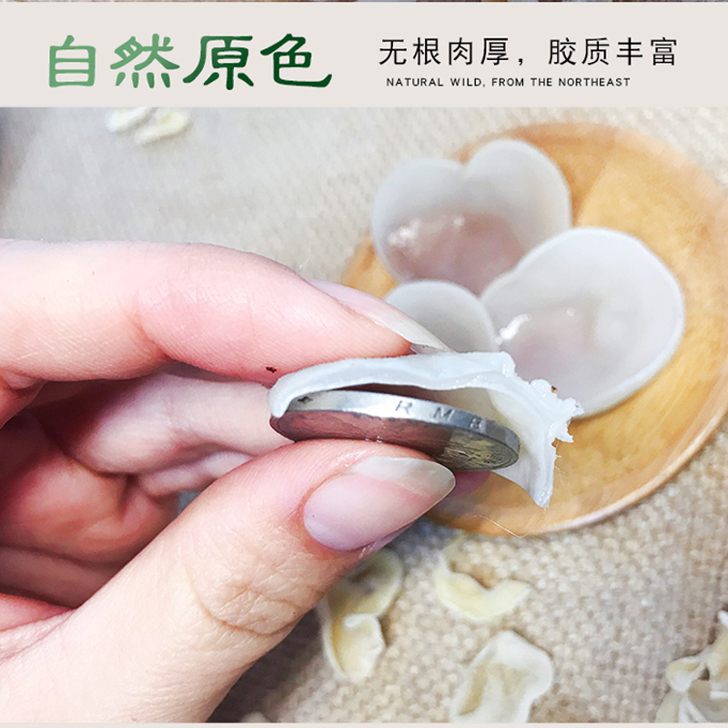 雪都东北原产白玉木耳90g一级品
