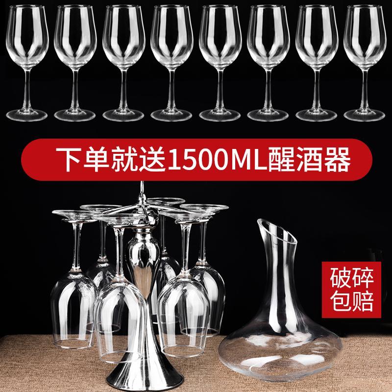 汇品无铅红酒玻璃杯6只装醒酒器杯架葡萄酒杯高脚杯酒具套装家用