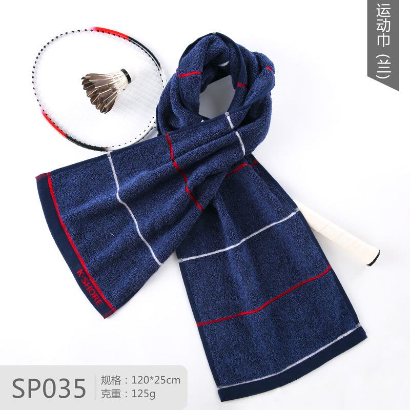 金号(KING SHORE)纯棉加厚超长提花运动巾大规格全棉吸水汗瑜伽跑步毛巾120*25图片