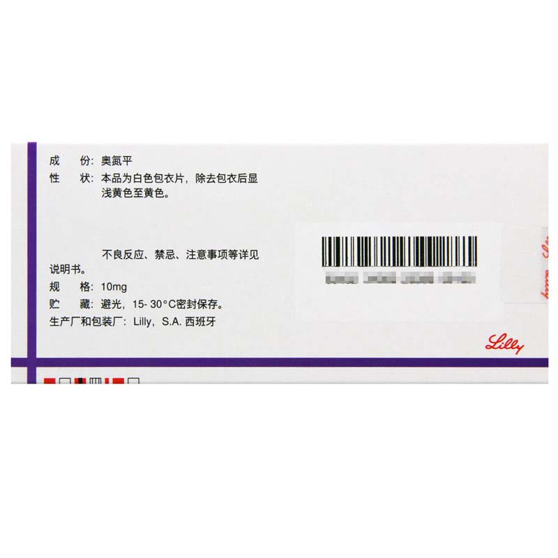再普乐奥氮平片10mg*7片/盒高清大图