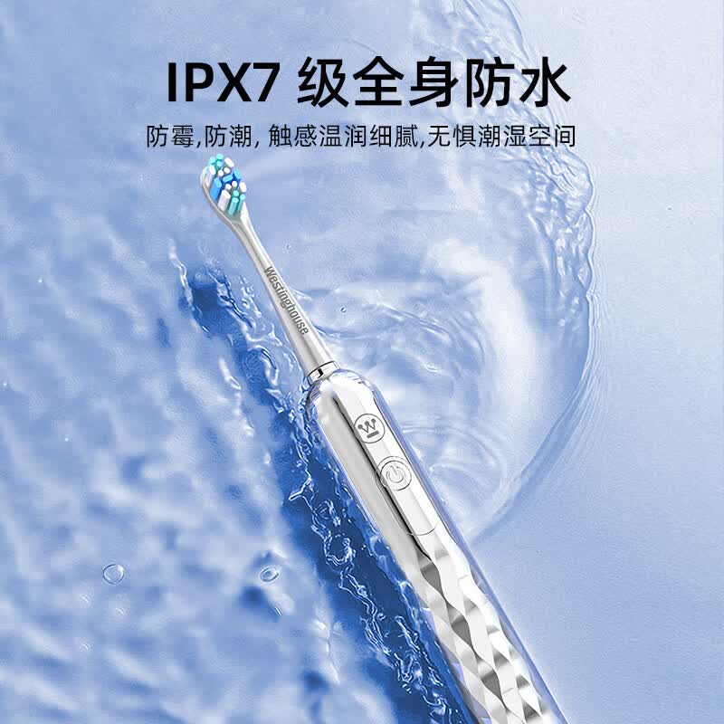 西屋(WESTINGHOUSE)电动牙刷WT-0505(单位:个)高清大图