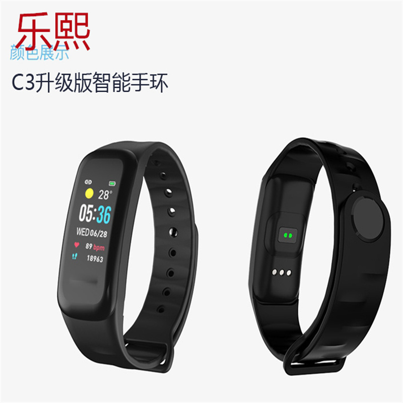 乐熙 C3智能手环