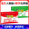 ❤❤2本:语文[人教版]+数学[北师版] 六年级上 [正版]2023学霸提优大试卷二年级一三四五六年级下册上册语文数学英