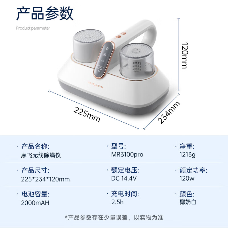 摩飞电器 除螨仪无线床上除螨吸尘器紫外线杀菌床宝吸尘器升级 MR3100Pro 白版高清大图