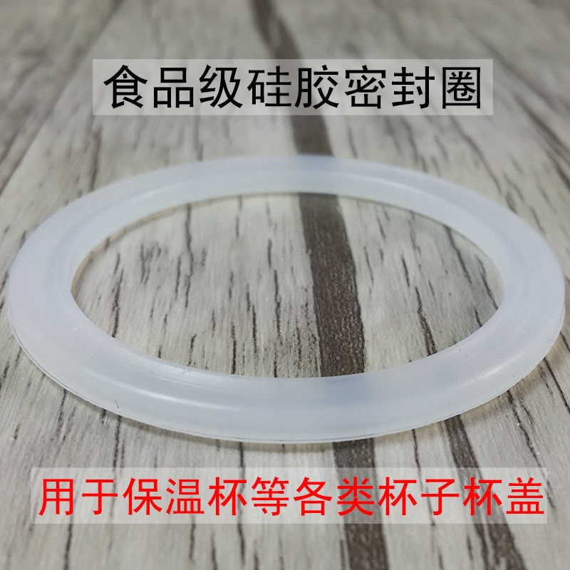 保温杯玻璃杯盖硅胶圈不锈钢杯子太空杯密封皮圈防水垫防漏垫胶圈 外径4.0内径2.5厚0.26cm凹