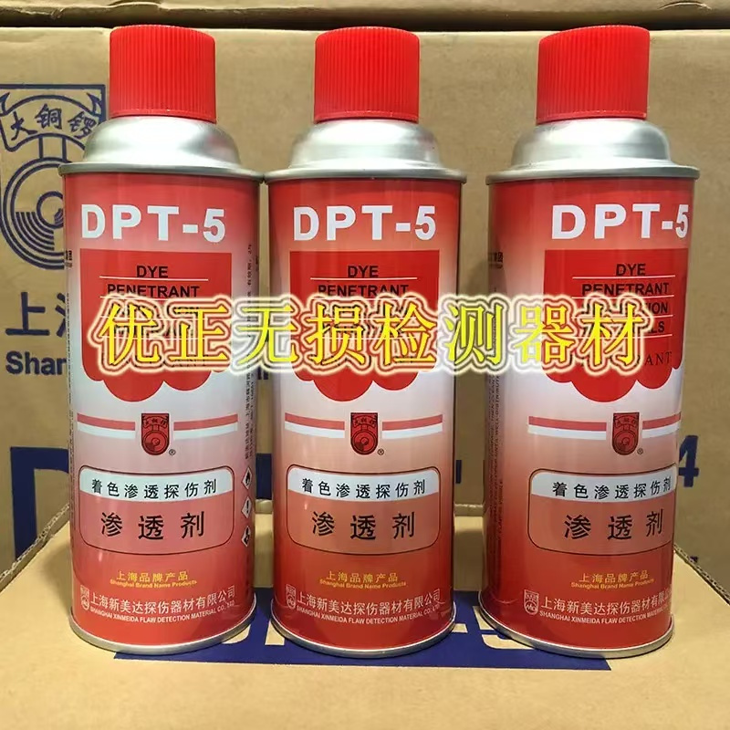 DPT-5 着色渗透探伤剂清洗剂显像剂套装6瓶