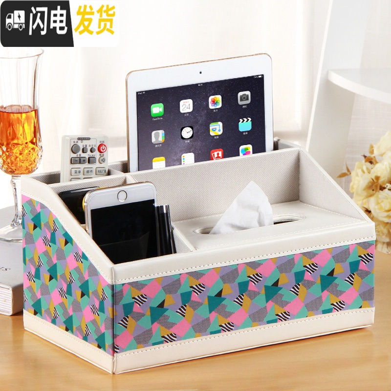 三维工匠家用多功能纸巾盒客厅抽纸盒餐巾纸抽盒茶几遥控器收纳盒创意简约高清大图