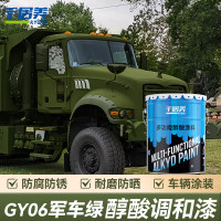千居美 军绿色 醇酸调和漆GY06军车绿金属防锈油漆1KG 无光军车绿