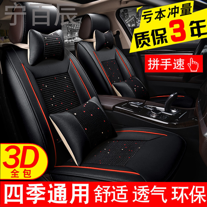 新款冰丝全包汽车座套雅阁七代八代九代四季通用PU皮革坐垫